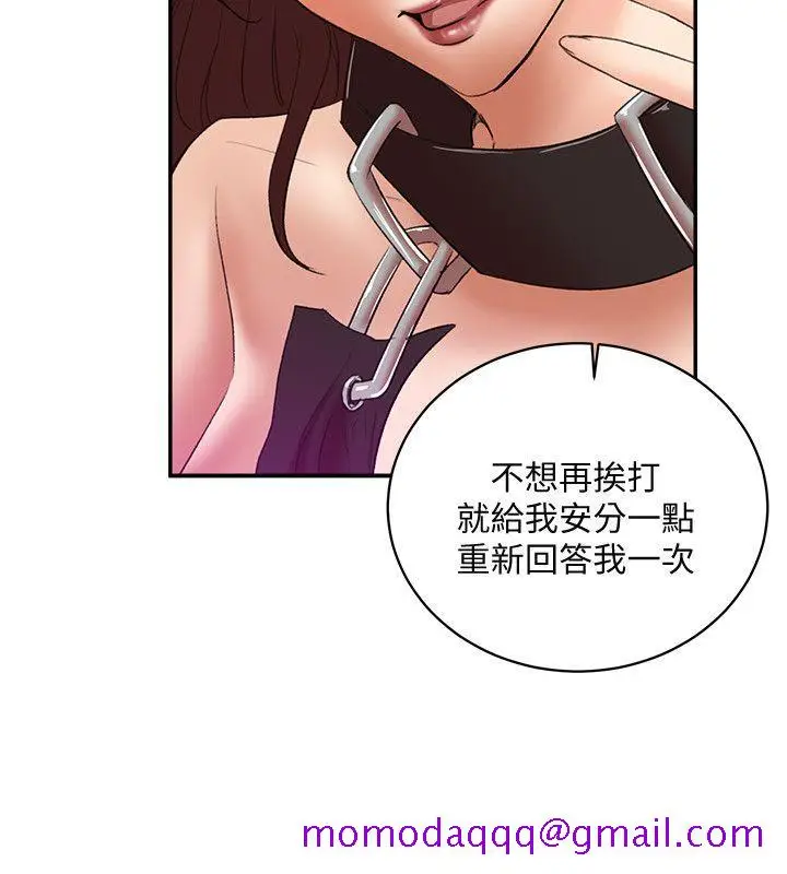 漫画《母猪养成计画》第26话第3张图