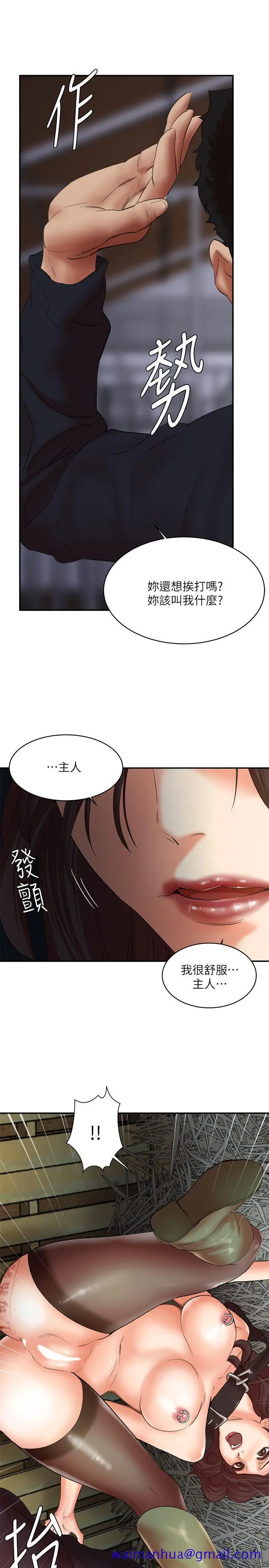 漫画《母猪养成计画》第26话第8张图