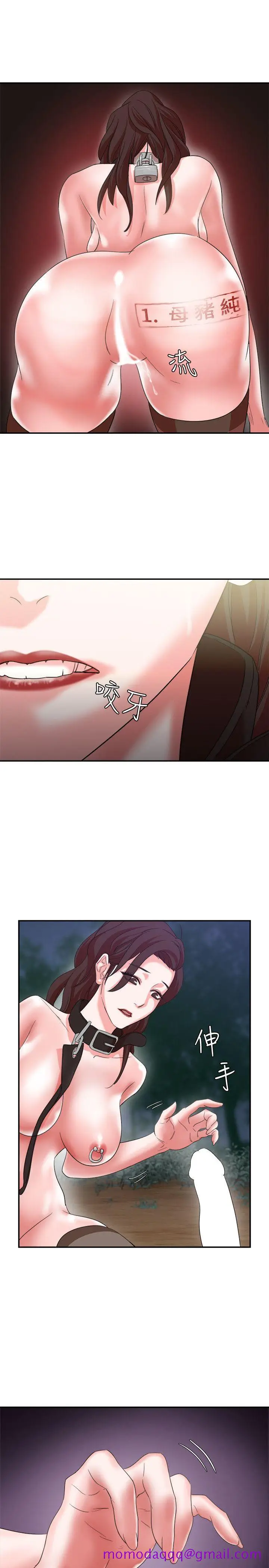 漫画《母猪养成计画》第7话第3张图
