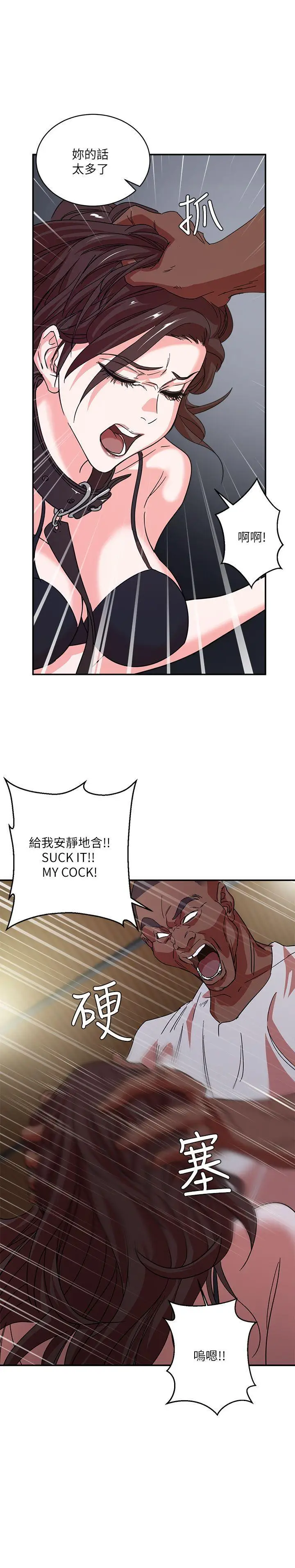 漫画《母猪养成计画》第2话第19张图