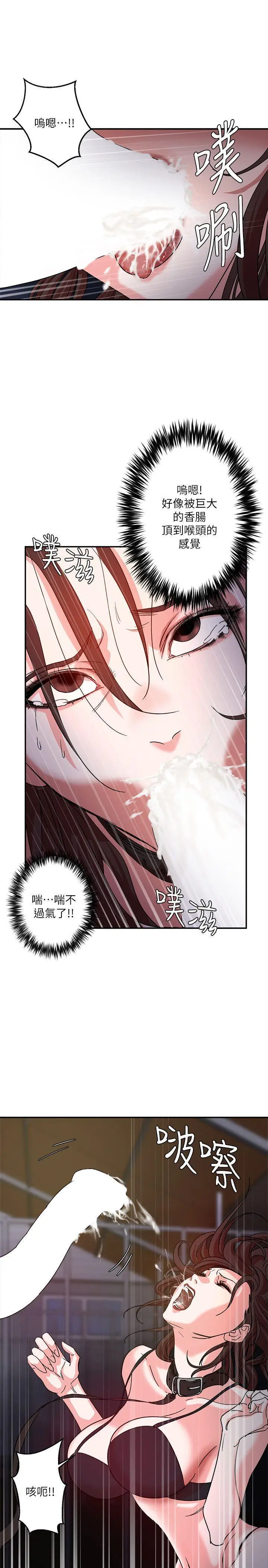 漫画《母猪养成计画》第2话第21张图