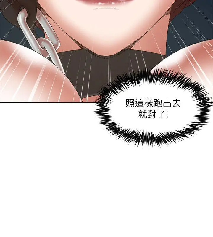 漫画《母猪养成计画》第24话第5张图
