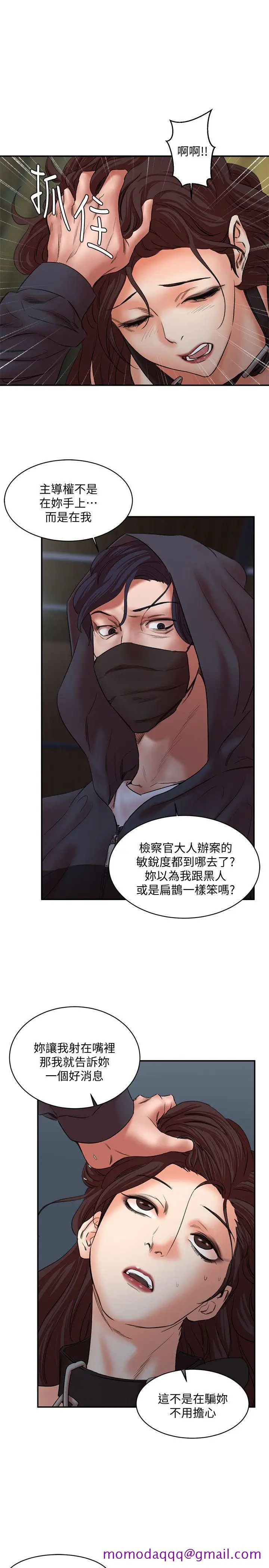 漫画《母猪养成计画》第28话第13张图