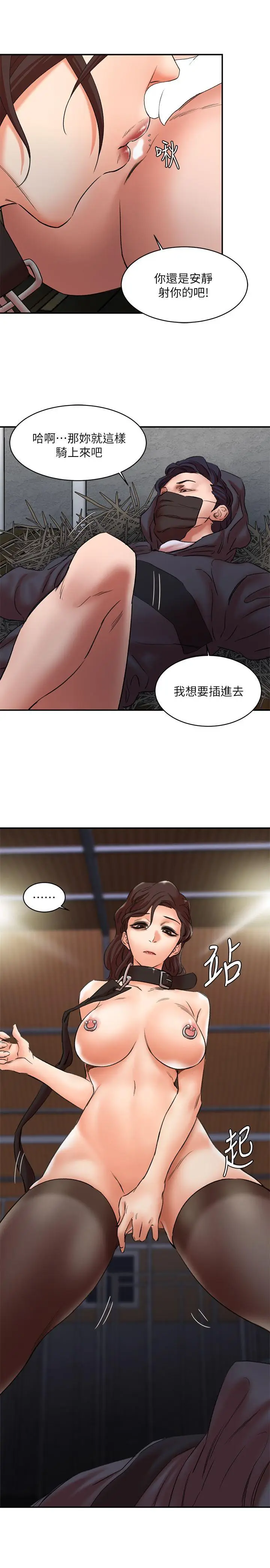 漫画《母猪养成计画》第28话第21张图