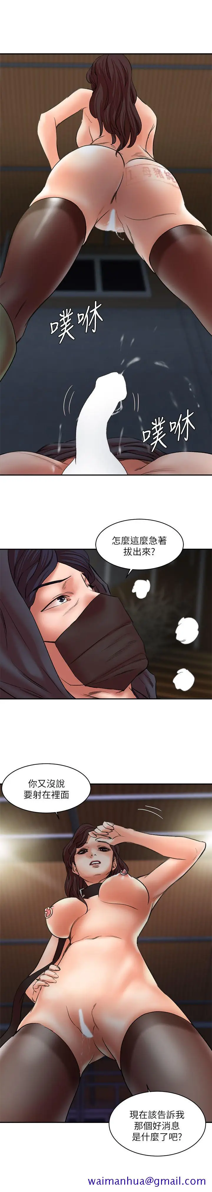 漫画《母猪养成计画》第28话第28张图