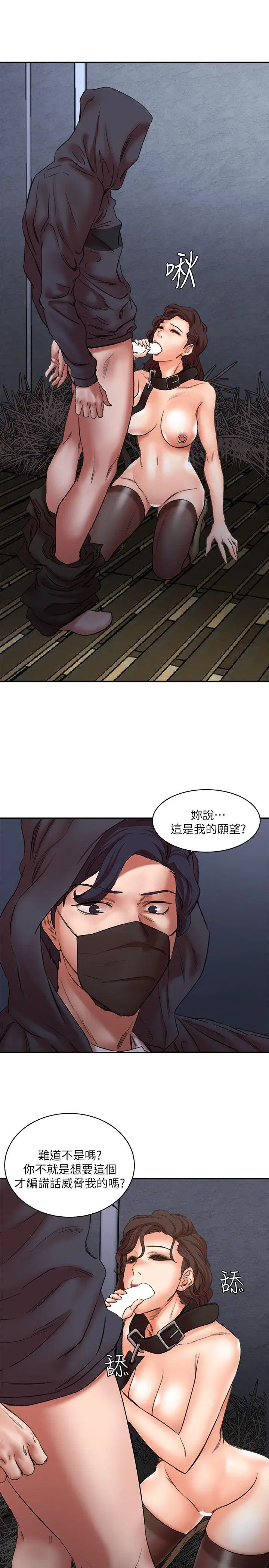 漫画《母猪养成计画》第28话第5张图