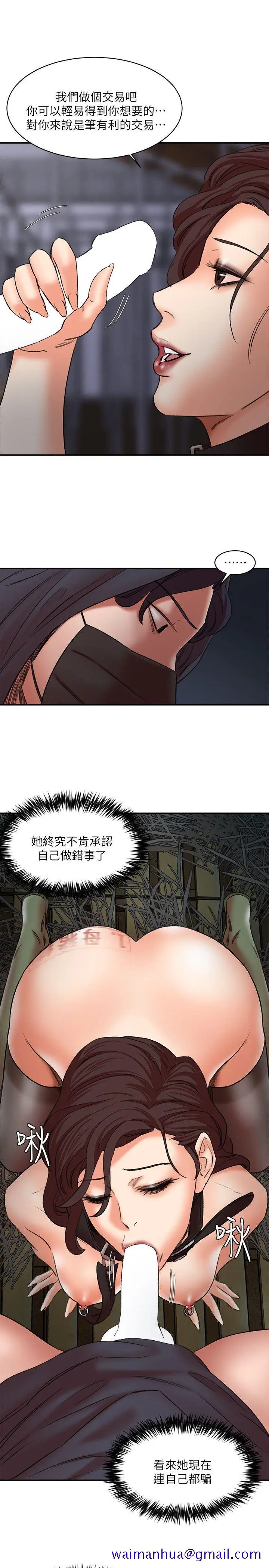 漫画《母猪养成计画》第28话第8张图