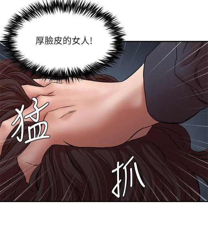 漫画《母猪养成计画》第28话第9张图
