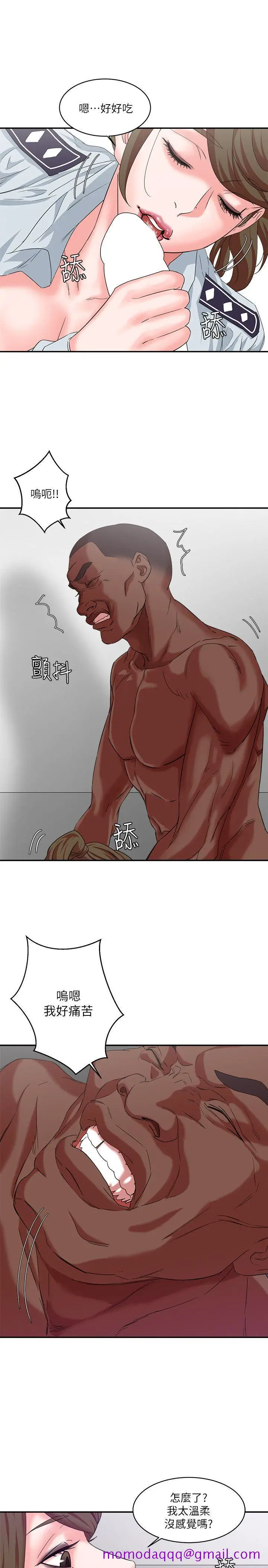 漫画《母猪养成计画》第10话第13张图