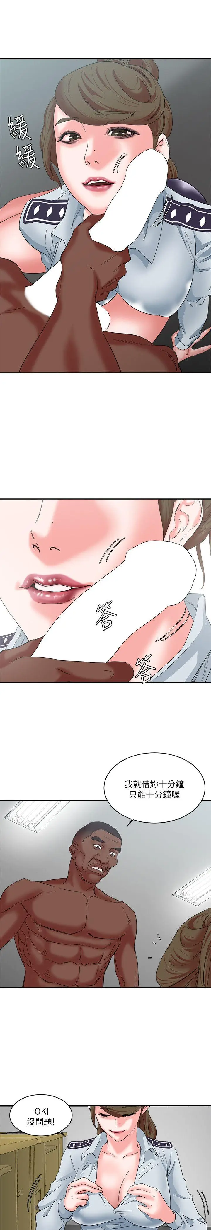 漫画《母猪养成计画》第10话第2张图