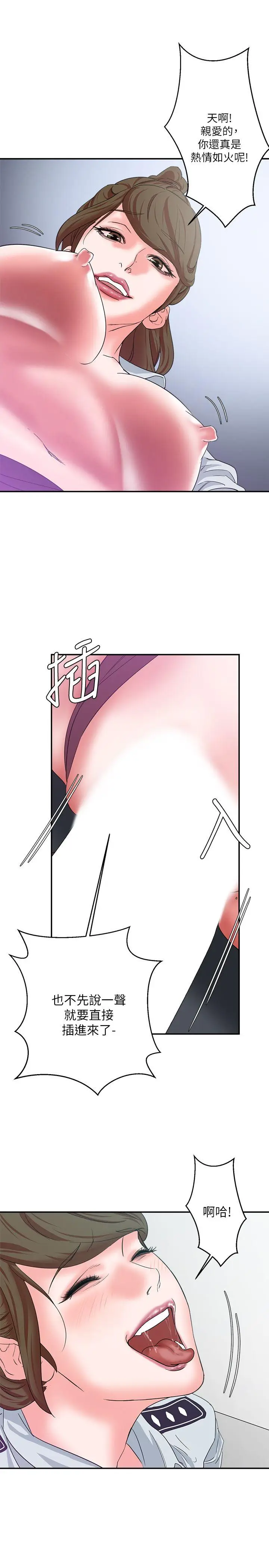 漫画《母猪养成计画》第10话第24张图