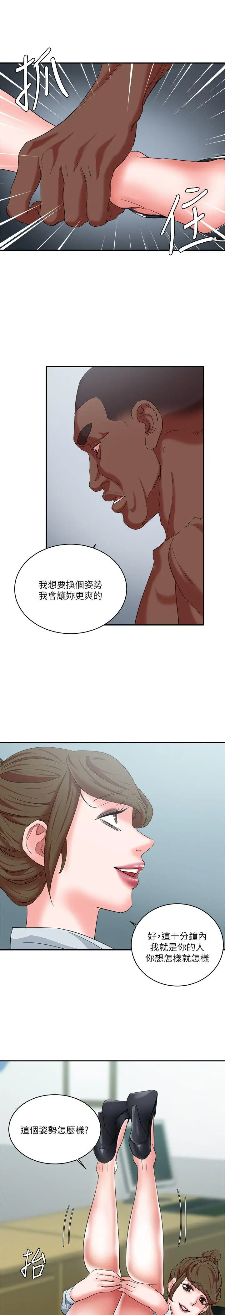 漫画《母猪养成计画》第10话第26张图