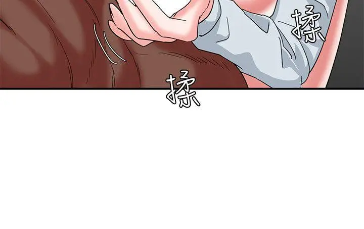 漫画《母猪养成计画》第10话第6张图