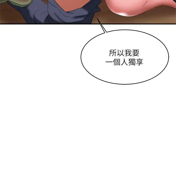 漫画《母猪养成计画》第13话第5张图