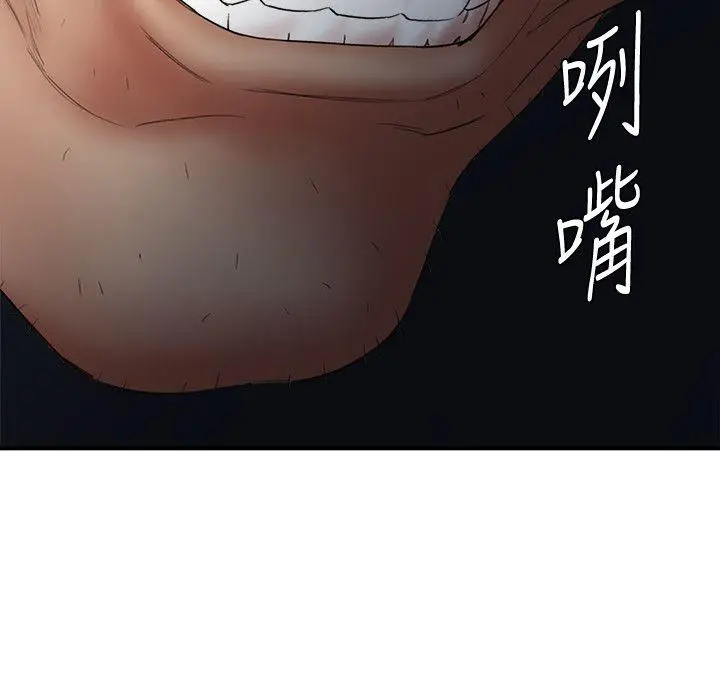 漫画《母猪养成计画》第25话第11张图