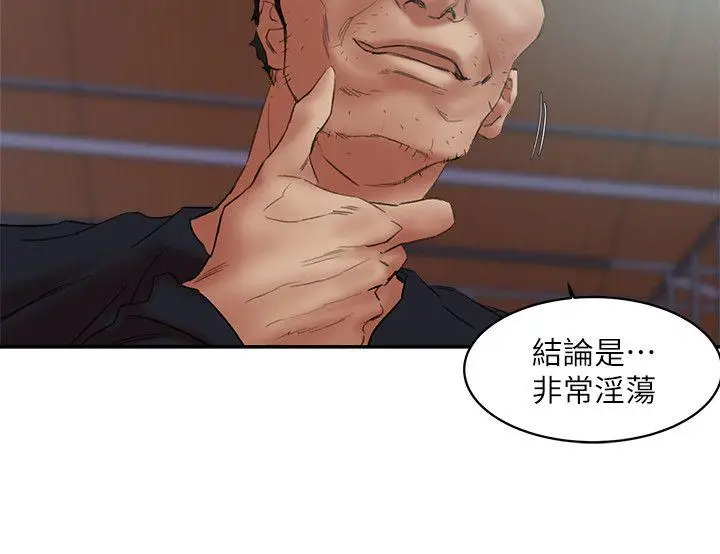 漫画《母猪养成计画》第25话第27张图