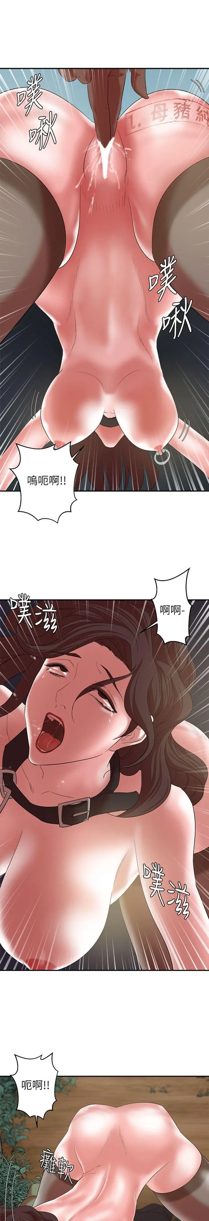 漫画《母猪养成计画》第18话第34张图
