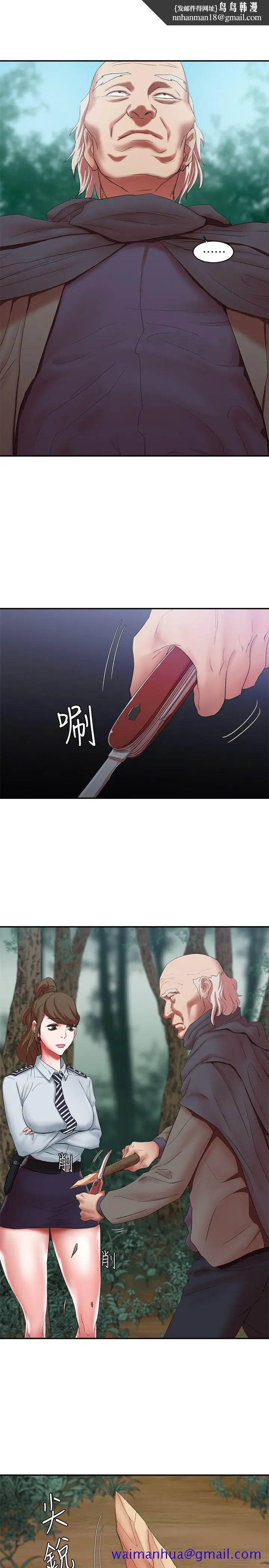 漫画《母猪养成计画》第15话第18张图