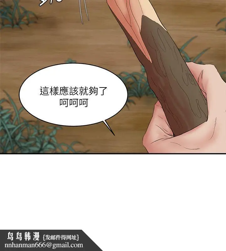 漫画《母猪养成计画》第15话第19张图