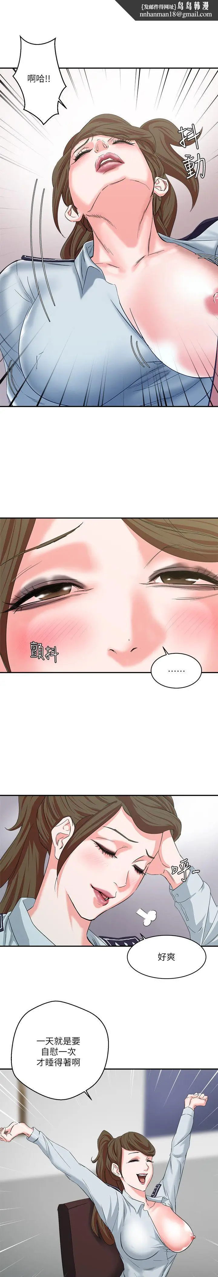 漫画《母猪养成计画》第9话第15张图