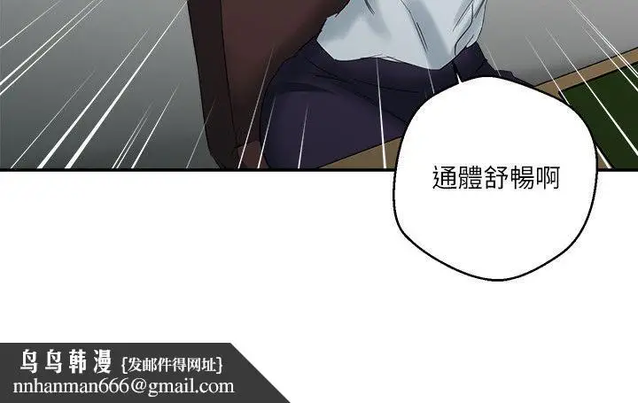 漫画《母猪养成计画》第9话第16张图