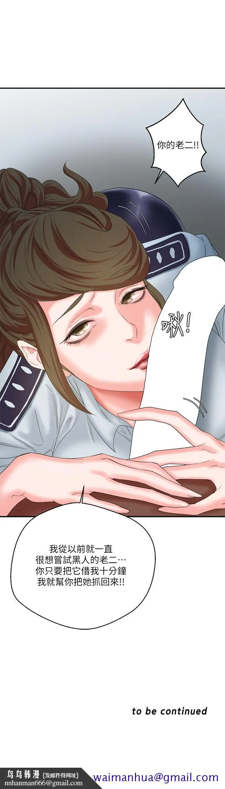 漫画《母猪养成计画》第9话第28张图
