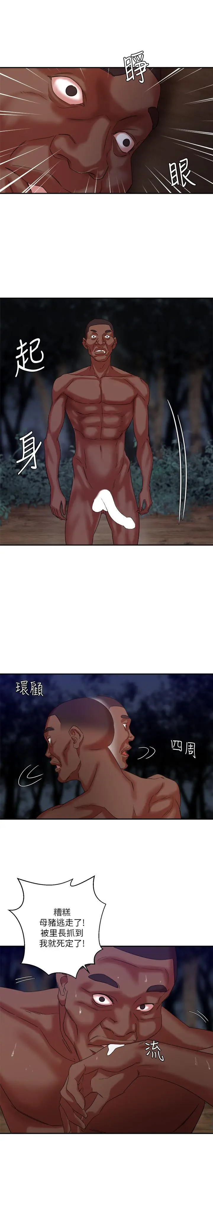 漫画《母猪养成计画》第9话第6张图