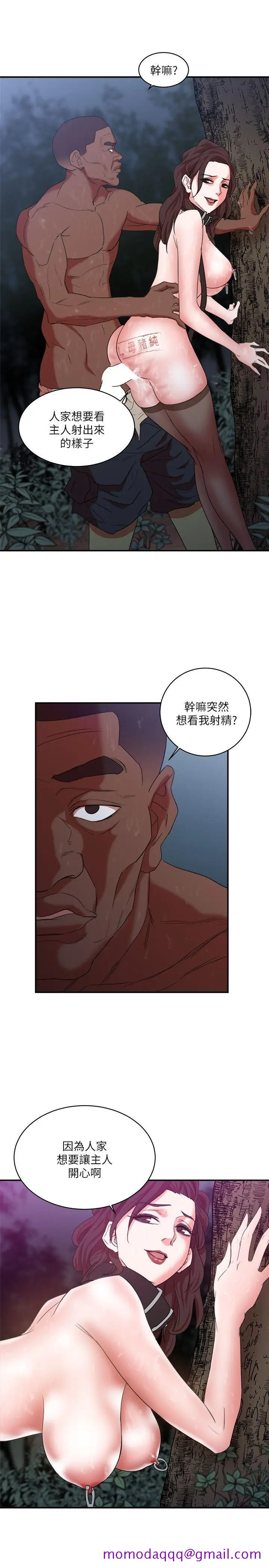 漫画《母猪养成计画》第6话第13张图