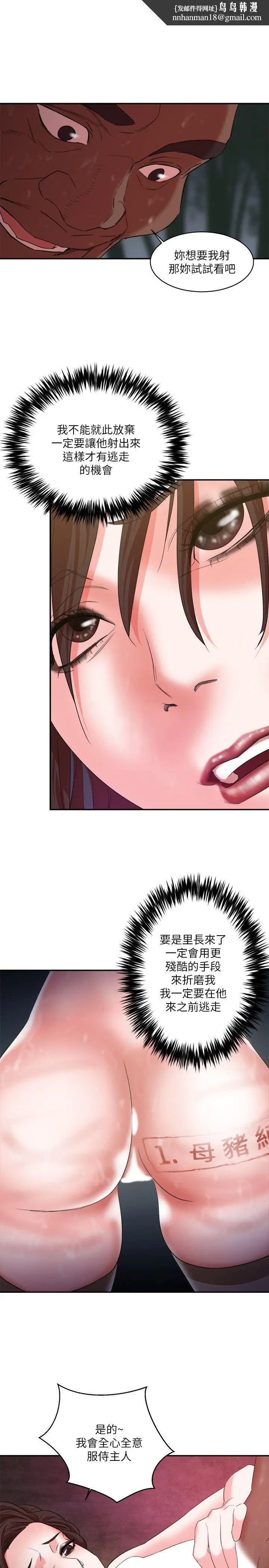 漫画《母猪养成计画》第6话第19张图