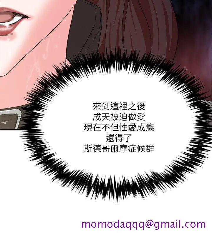 漫画《母猪养成计画》第6话第33张图