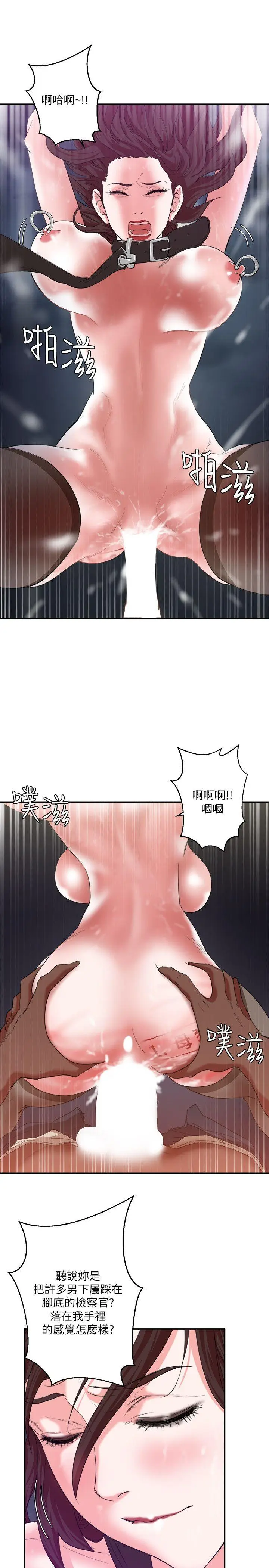漫画《母猪养成计画》第6话第7张图