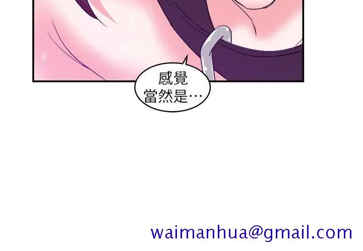 漫画《母猪养成计画》第6话第8张图