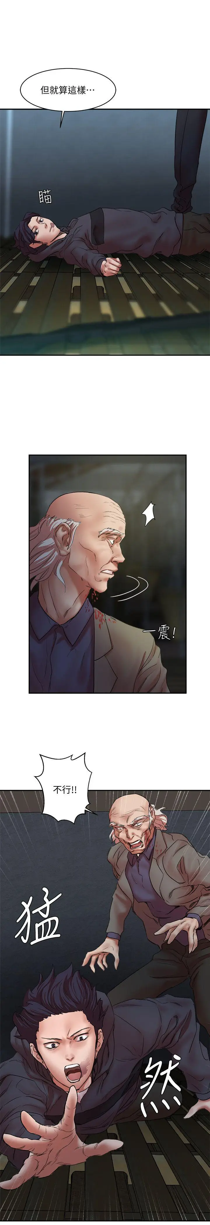 漫画《母猪养成计画》最终话第17张图