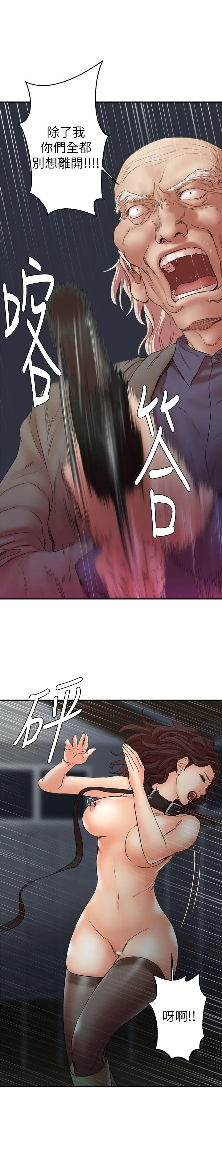 漫画《母猪养成计画》最终话第24张图