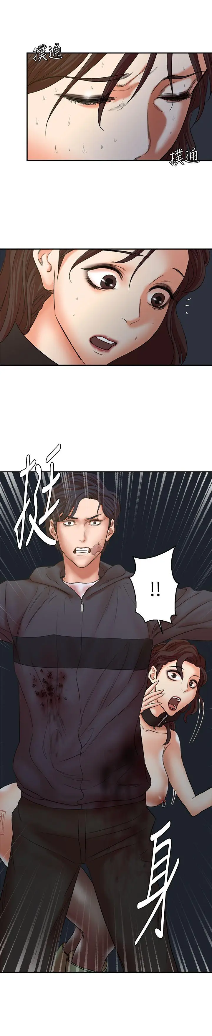 漫画《母猪养成计画》最终话第25张图