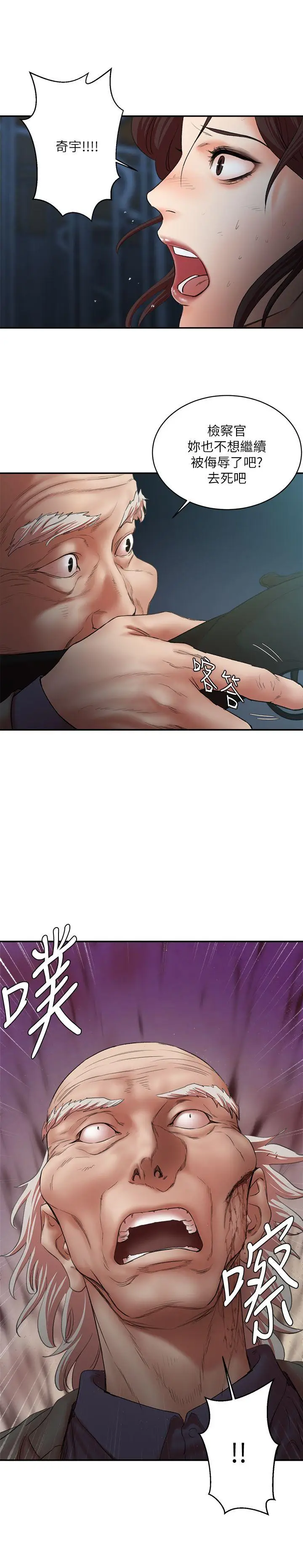 漫画《母猪养成计画》最终话第26张图