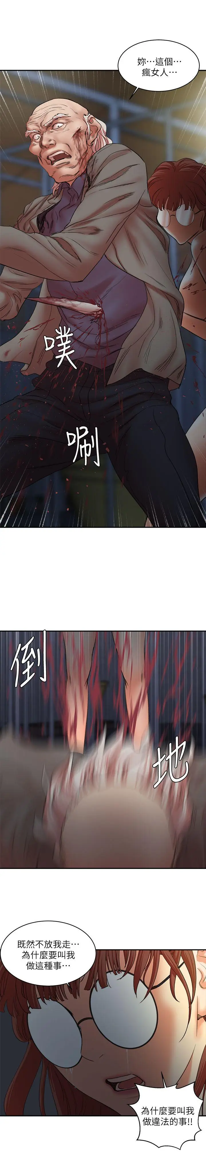 漫画《母猪养成计画》最终话第27张图