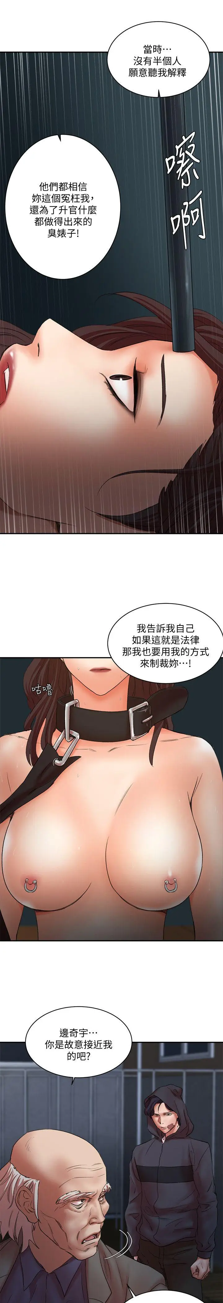 漫画《母猪养成计画》最终话第6张图