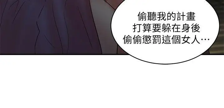 漫画《母猪养成计画》最终话第7张图
