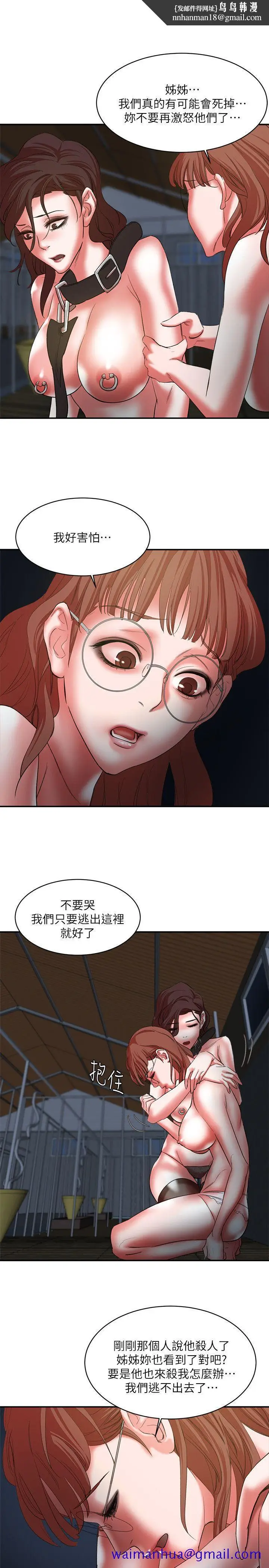 漫画《母猪养成计画》第22话第18张图