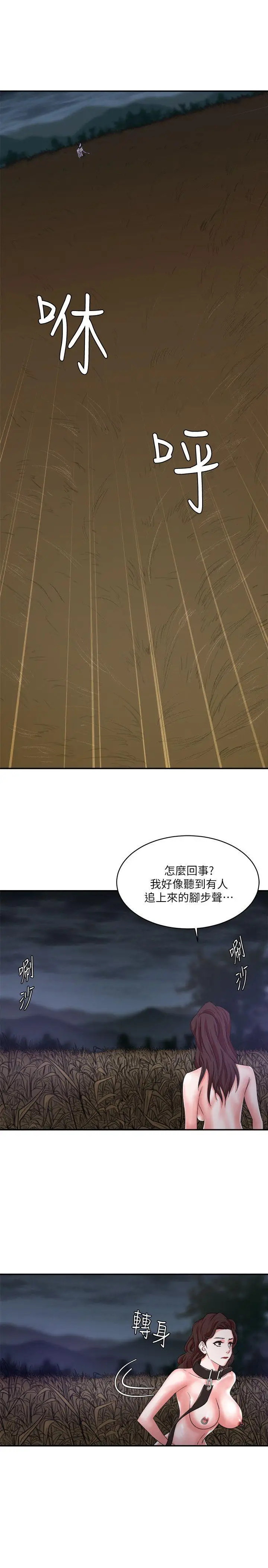 漫画《母猪养成计画》第8话第15张图