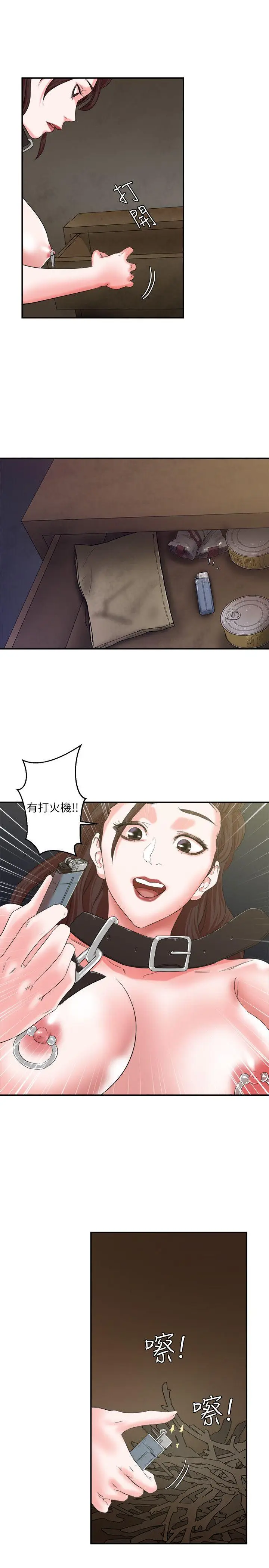 漫画《母猪养成计画》第8话第25张图