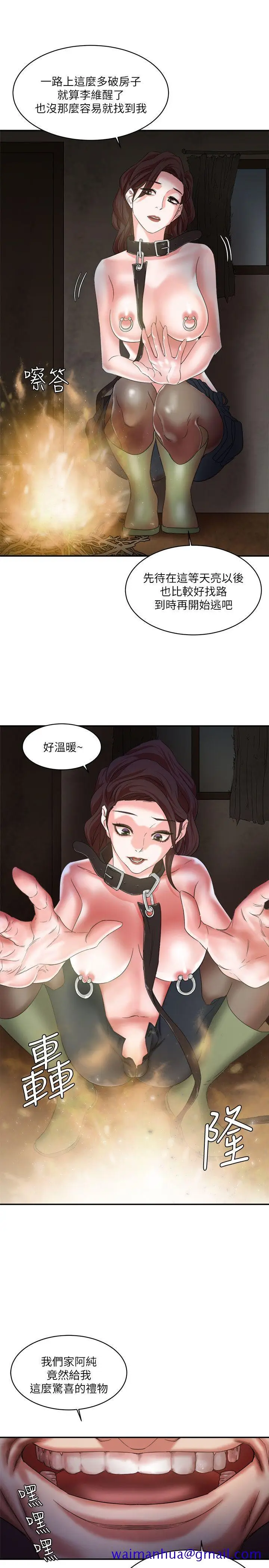 漫画《母猪养成计画》第8话第28张图