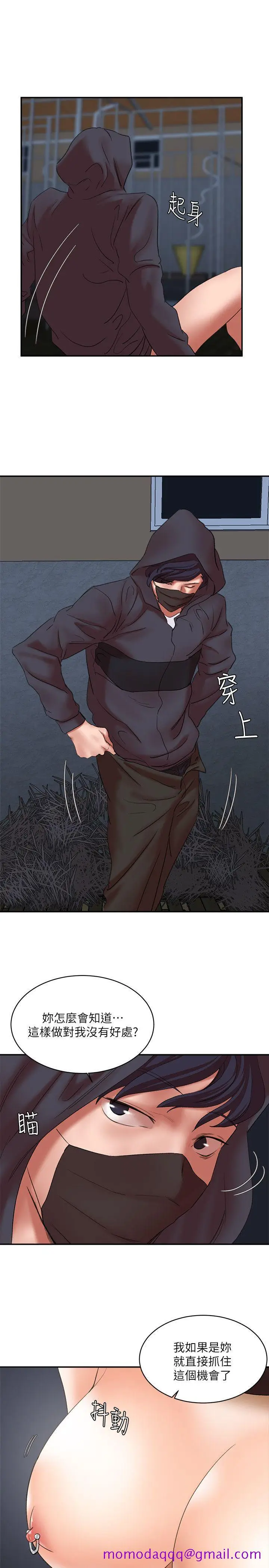 漫画《母猪养成计画》第29话第3张图