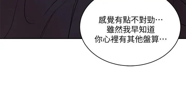 漫画《母猪养成计画》第29话第30张图
