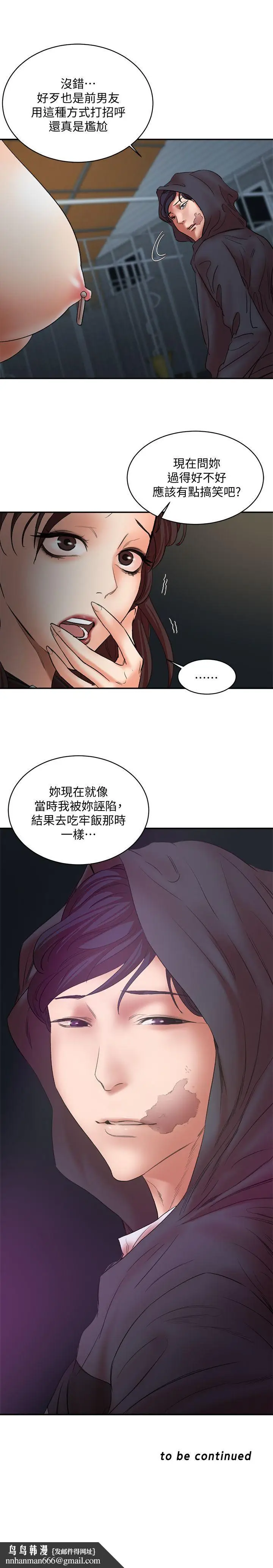 漫画《母猪养成计画》第29话第34张图