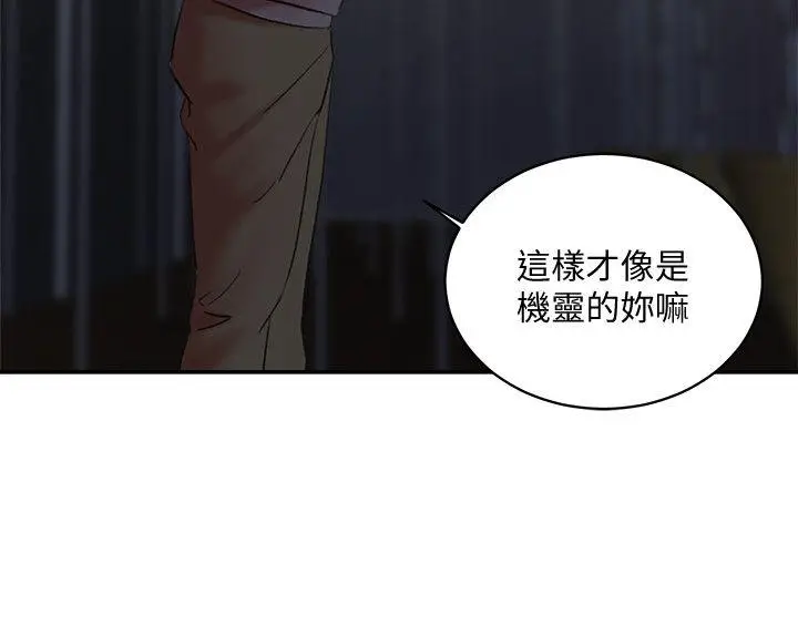 漫画《母猪养成计画》第29话第6张图
