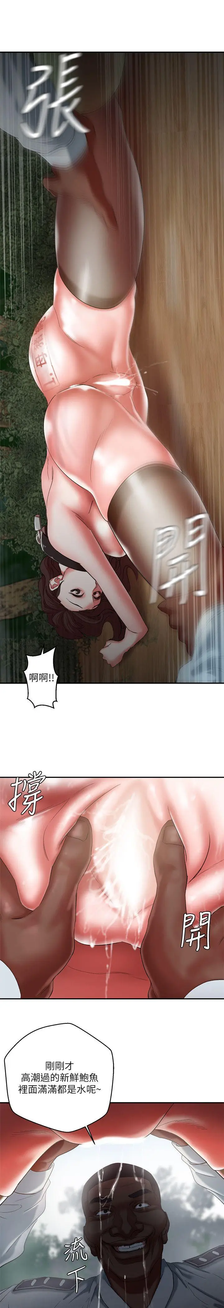漫画《母猪养成计画》第19话第10张图