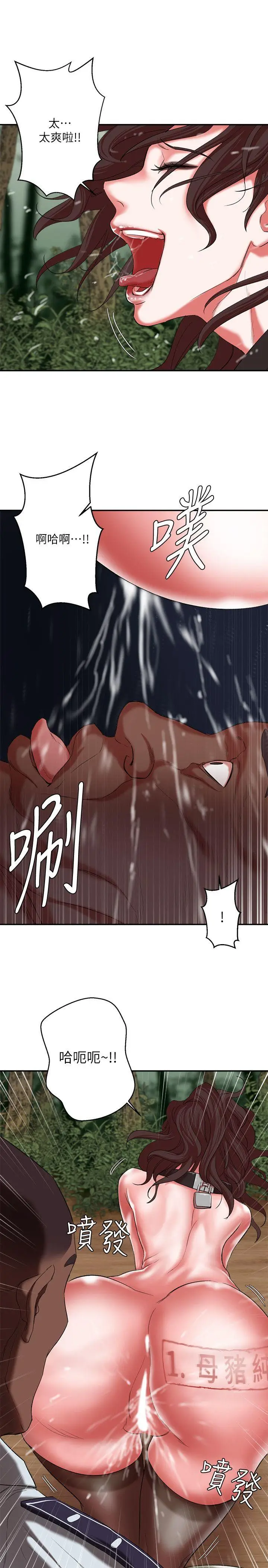 漫画《母猪养成计画》第19话第17张图