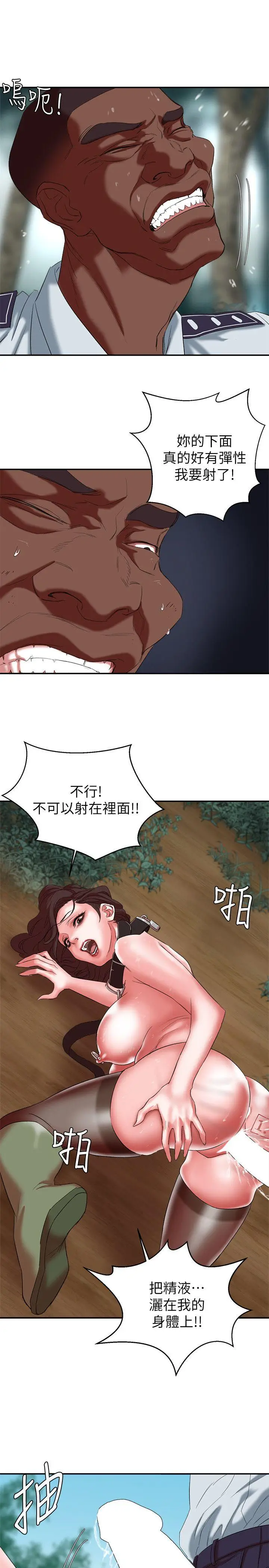 漫画《母猪养成计画》第19话第29张图